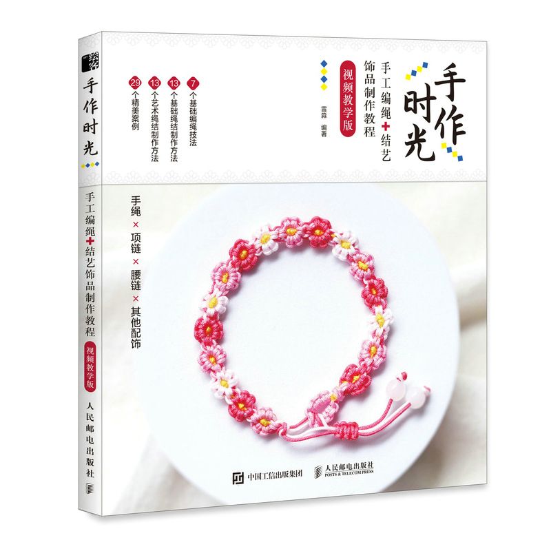 เวลาที่ใช้ในการทำด้วยมือ, บทช่ - Jewelry Making Videos บทวิจารณ์และราคา