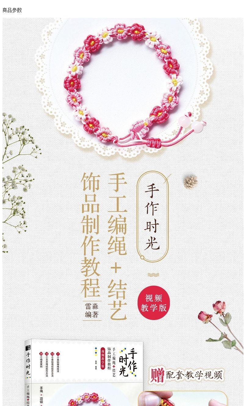 เวลาที่ใช้ในการทำด้วยมือ, บทช่ - Jewelry Making Videos บทวิจารณ์และราคา